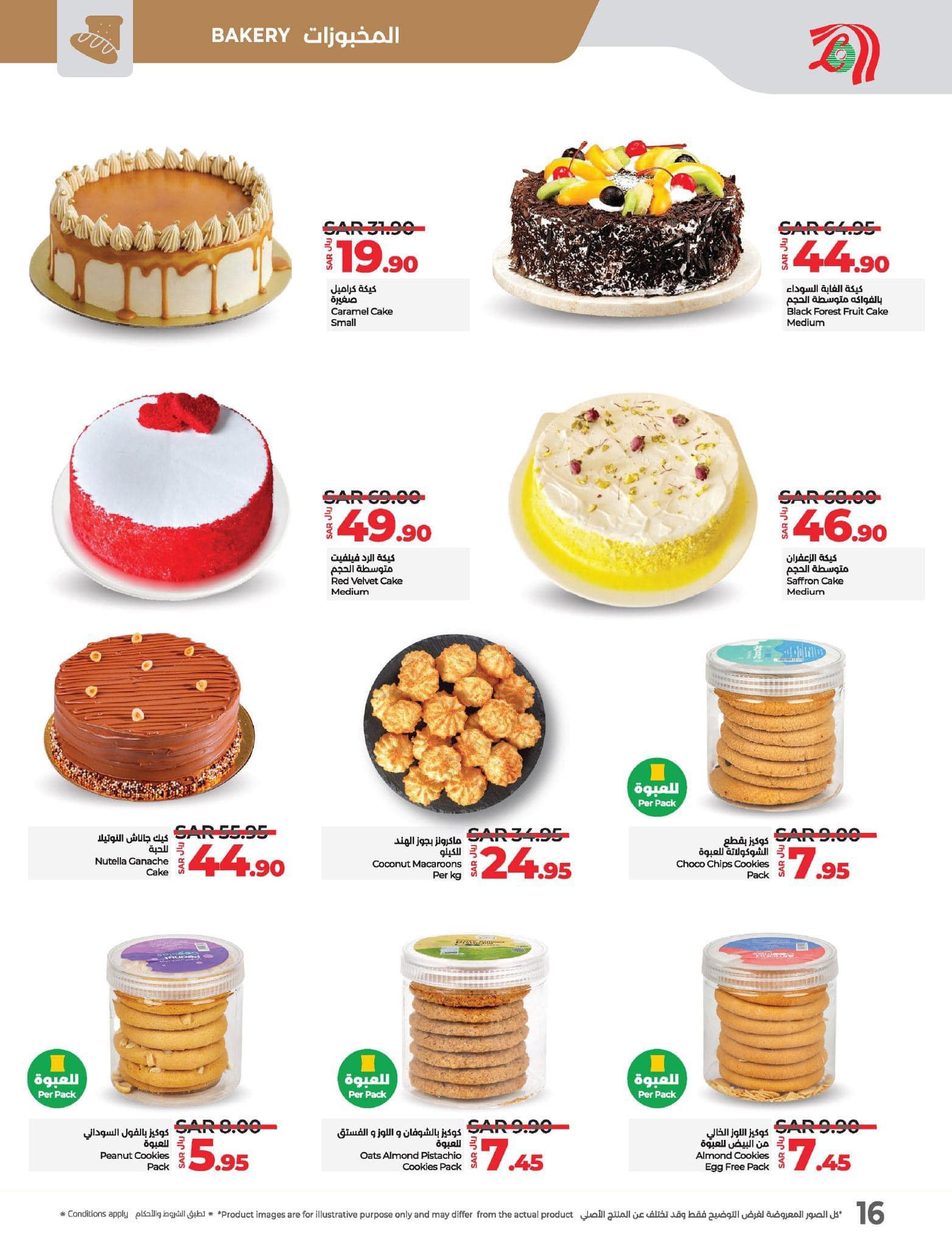 lulu-dammam-shati offers from 27nov to 3dec 2024 عروض لولو الدمام الشاطئ من 27 نوفمبر حتى 3 ديسمبر 2024 صفحة رقم 15